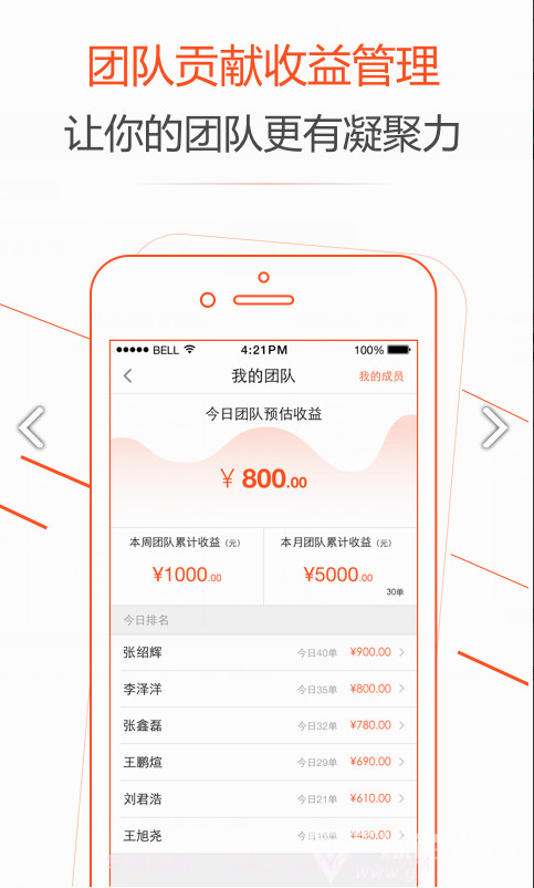 广西中华车友保(中华车友联合总会)V1.5.4 安卓正式版截图4