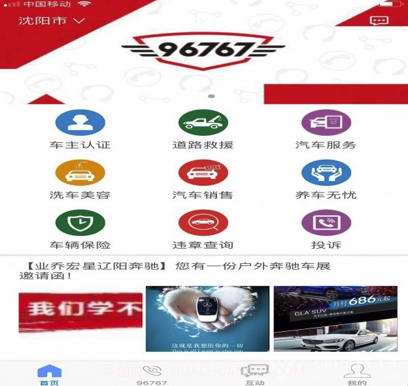 业乔汽车通(业乔汽车通车主认证)V1.5.6 截图2