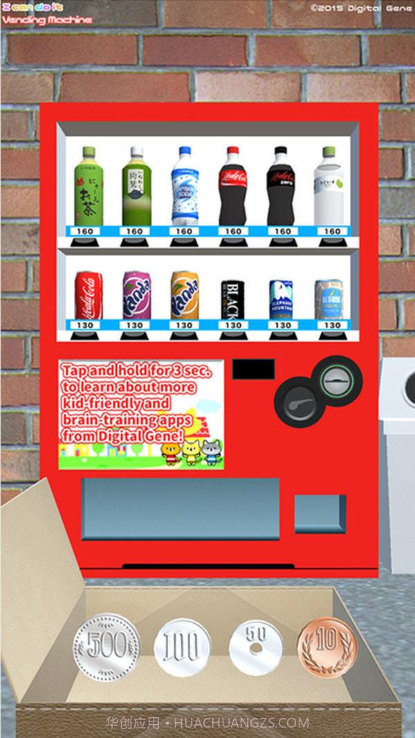 自动贩卖机模拟截图2