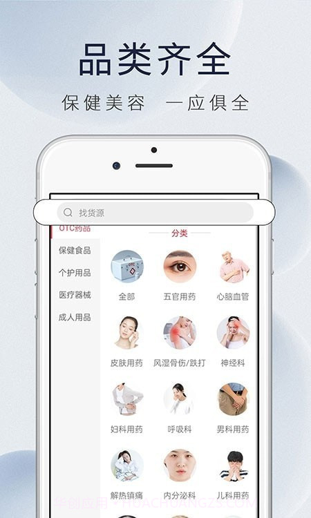 康虹全球购截图2 康虹全球购截图2