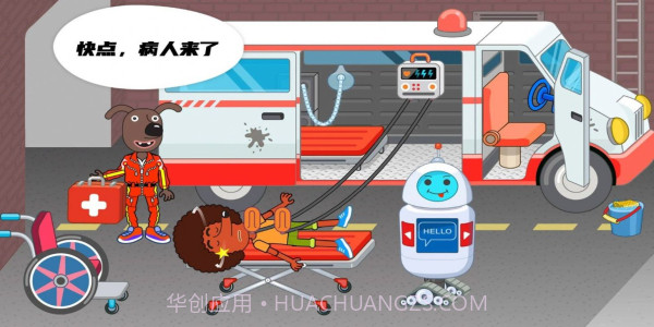 玩具医院免费版截图2 玩具医院免费版截图2