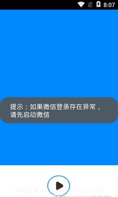 小海解析app截图1