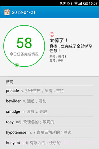 金山背单词截图4 金山背单词截图4