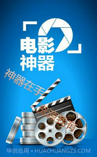 新播放神器截图3 新播放神器截图3