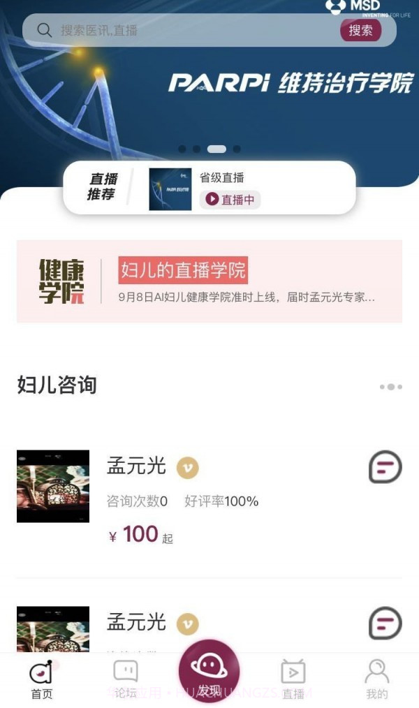 AI妇儿截图4 AI妇儿截图4