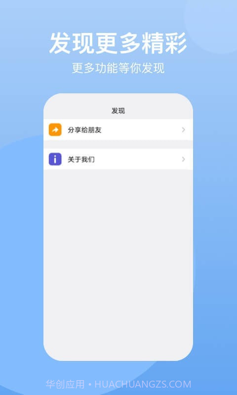 悟空云手机截图4 悟空云手机截图4
