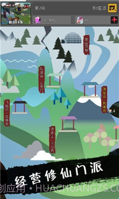 武炼颠峰之帝王传说截图1 武炼颠峰之帝王传说截图1