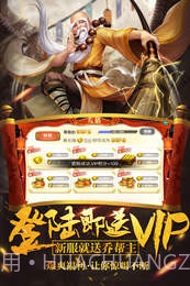 真江湖HDAPP截图4