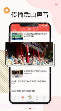 新武山手机版v1.0.0截图1 新武山手机版v1.0.0截图1