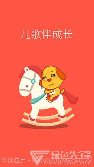 亲宝儿歌动画(亲宝儿歌动画英文字母读法)V4.1.1 安卓免费版截图2