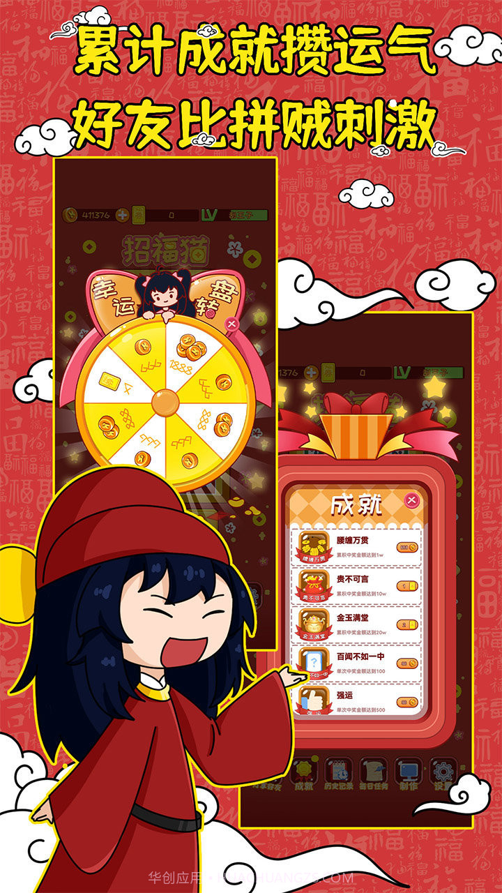 刮刮乐模拟器手机版免费截图4 刮刮乐模拟器手机版免费截图4