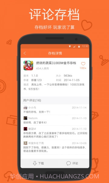 小白存档截图2 小白存档截图2