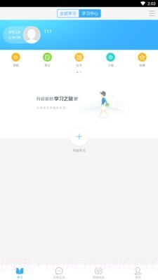 斯马特学院截图3 斯马特学院截图3