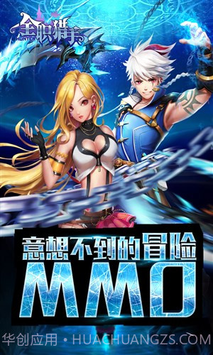 全职猎手截图5 全职猎手截图5