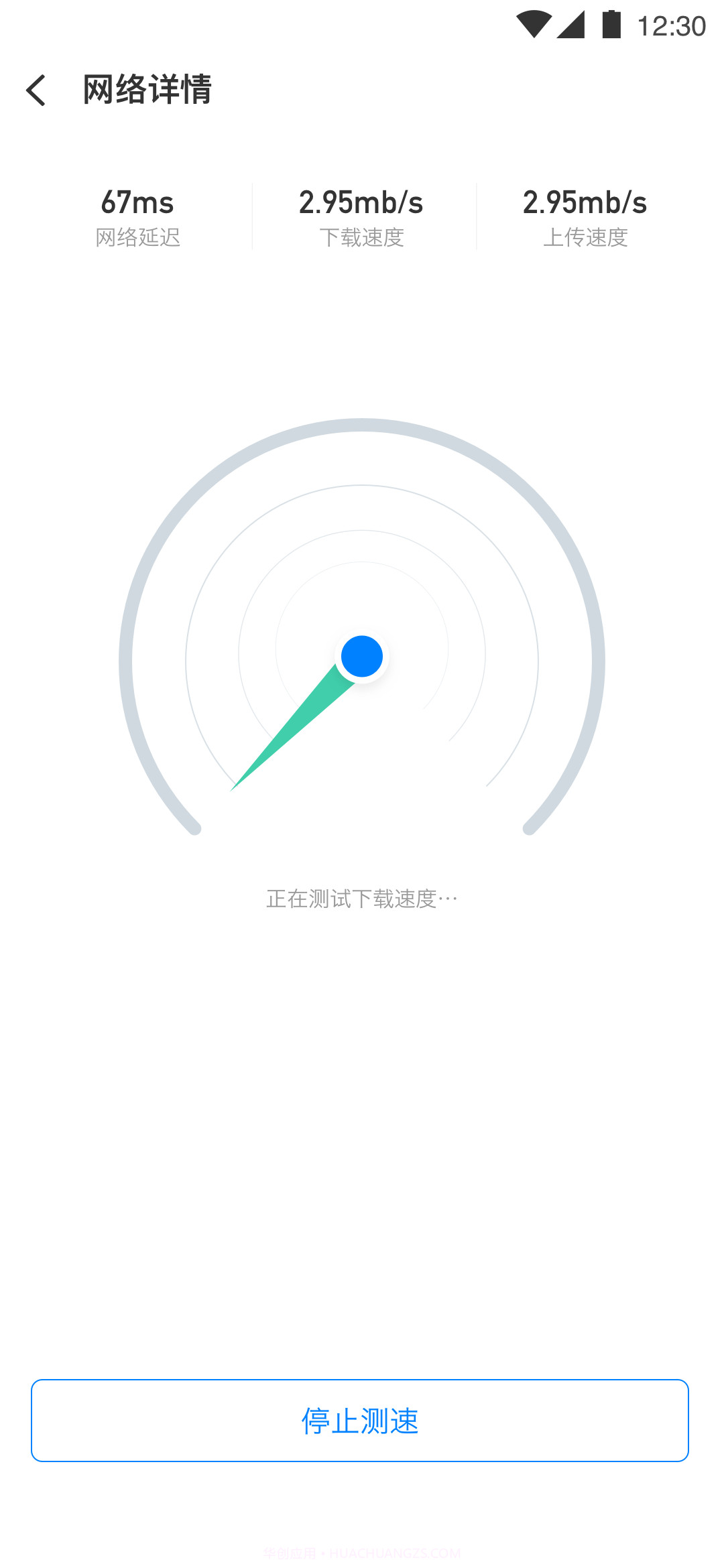 超能Wi-Fi管家截图1