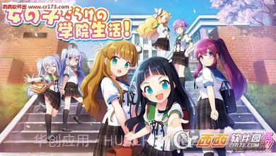 制服少女手游中文版截图1 制服少女手游中文版截图1