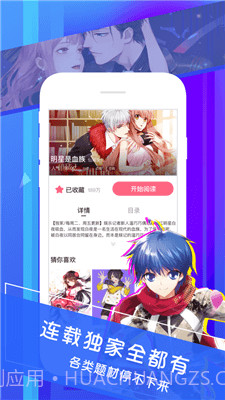 晓创圈漫画截图3 晓创圈漫画截图3