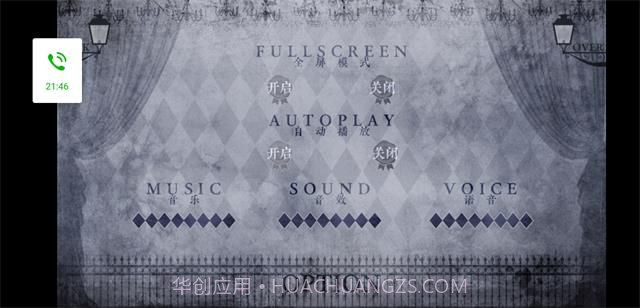 亲爱的你相信红线吗截图3