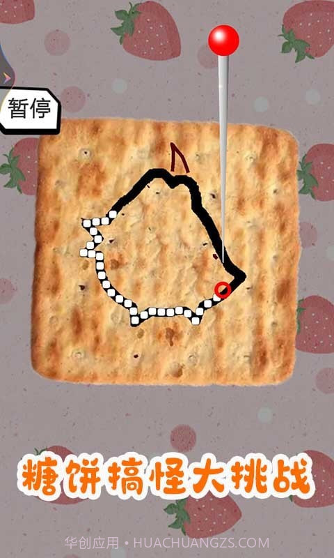 糖饼搞怪大挑战截图4 糖饼搞怪大挑战截图4