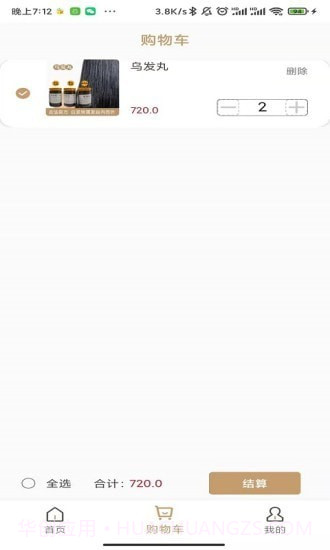 扁鹊在线个人端截图2