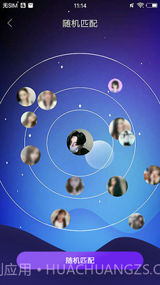 易撩截图2 易撩截图2