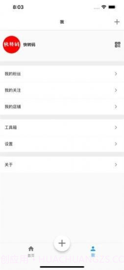 快转码办公截图3 快转码办公截图3