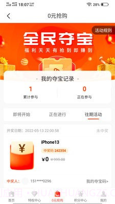 悦己生活截图4 悦己生活截图4