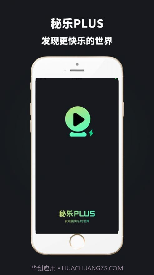 秘乐Plus截图3 秘乐Plus截图3