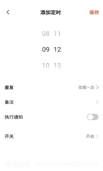 PAK智能家居截图5 PAK智能家居截图5