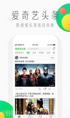 纳逗(爱奇艺头条)截图3 纳逗(爱奇艺头条)截图3