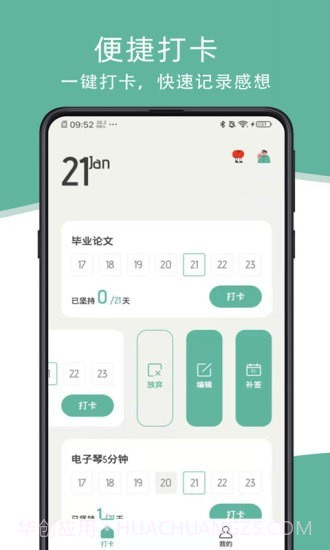 瞬息截图3
