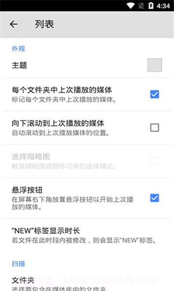 MX Playerv1.53.4截图2 MX Playerv1.53.4截图2