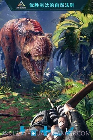 方舟生存进化多恐龙存档截图1 方舟生存进化多恐龙存档截图1