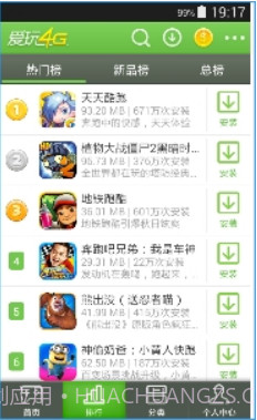 爱玩4G截图2 爱玩4G截图2