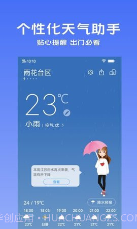 vivo天气预报截图1 vivo天气预报截图1