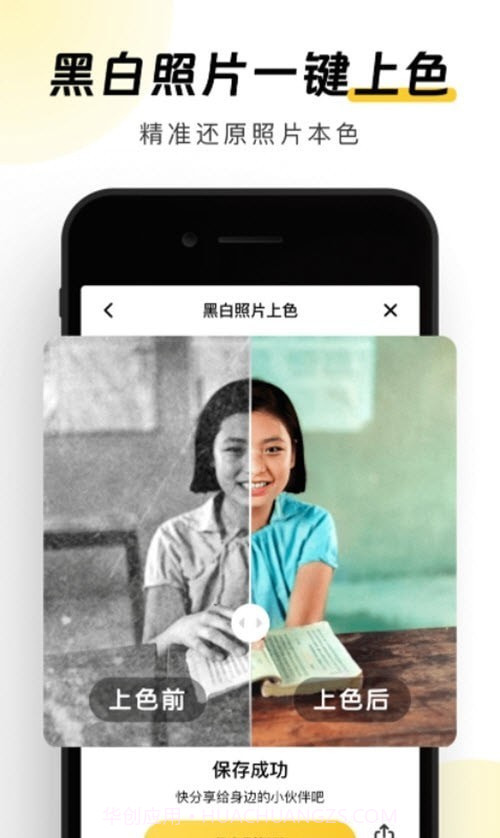 元气AI相机截图1 元气AI相机截图1