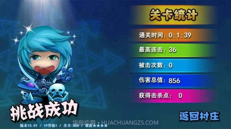 勇者之刃信仰篇正式版截图3