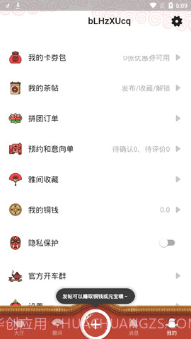 51品茶APP截图3 51品茶APP截图3