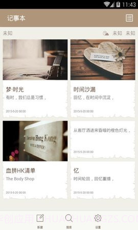 ami记事本(AmiNote)截图3 ami记事本(AmiNote)截图3