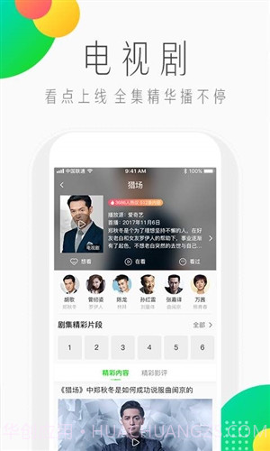 纳逗(爱奇艺头条)截图5 纳逗(爱奇艺头条)截图5