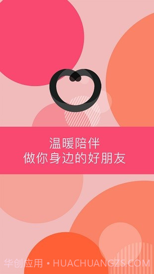 Peach陪趣截图1 Peach陪趣截图1