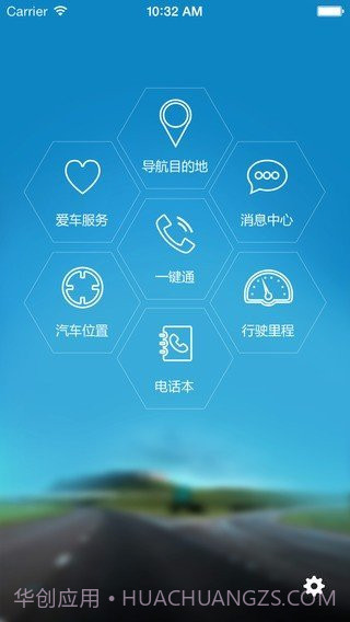 e路畅通截图2 e路畅通截图2