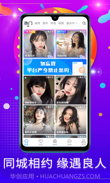 勿忘我官方截图1 勿忘我官方截图1