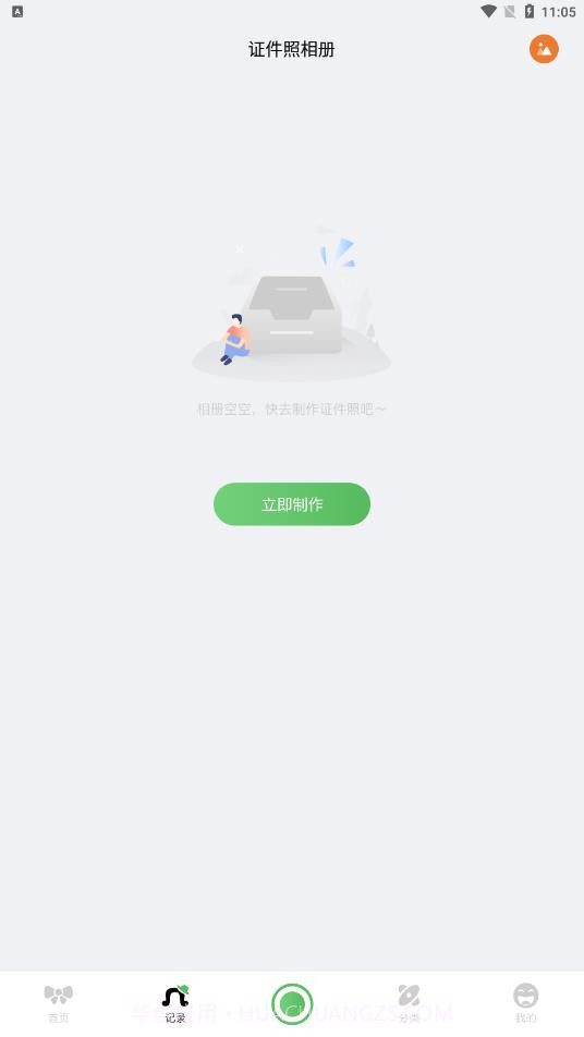 证件照随身拍截图2