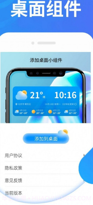 犀利秋风天气截图2 犀利秋风天气截图2