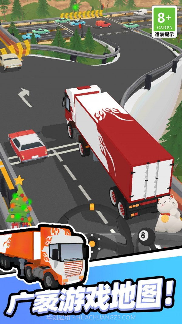 我开车很稳截图2