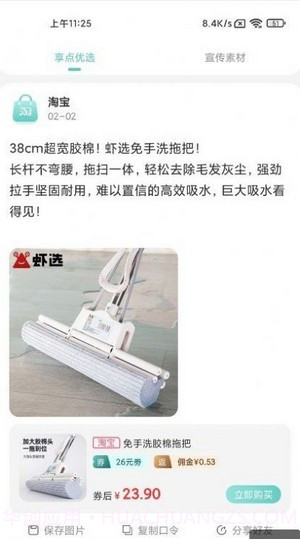 享点截图3 享点截图3