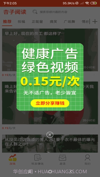 杏子阅读截图2 杏子阅读截图2