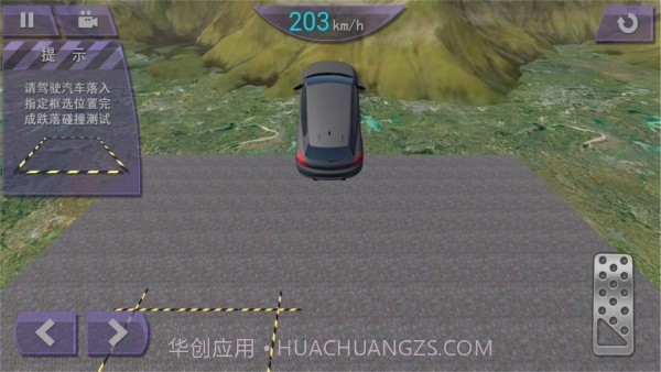 漂移越野冲刺截图3