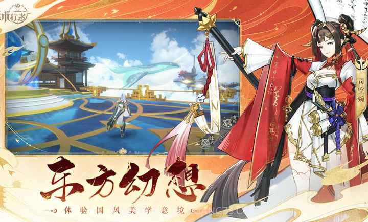 炁术行者截图1 炁术行者截图1